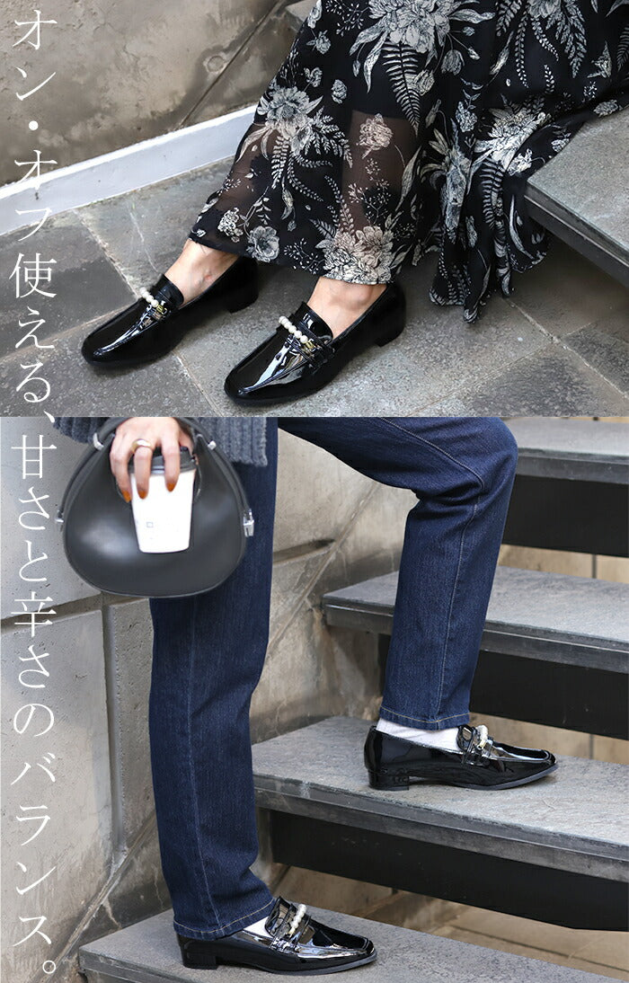 22.5cm ～ 24.5cm パールビット ローファー パール エナメル パール