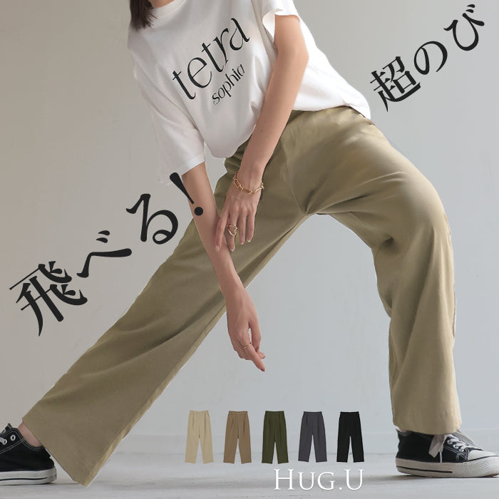 パンツ 「 リニューアル 」低身長さんも高身長さんも！ ワイドパンツ