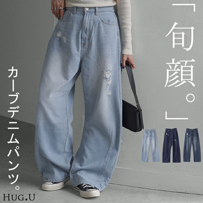デニム お洒落 カーブパンツ デニムパンツ パンツ レディース タック カーブデニム ジーンズ ジーパン ボトム クラッシュ ゆったり ストレート ワイドパンツ 体型カバー ボトムス ズボン ハイウエスト 薄手 ゴム ワイド 大きいサイズ 春 夏 HUG.U
