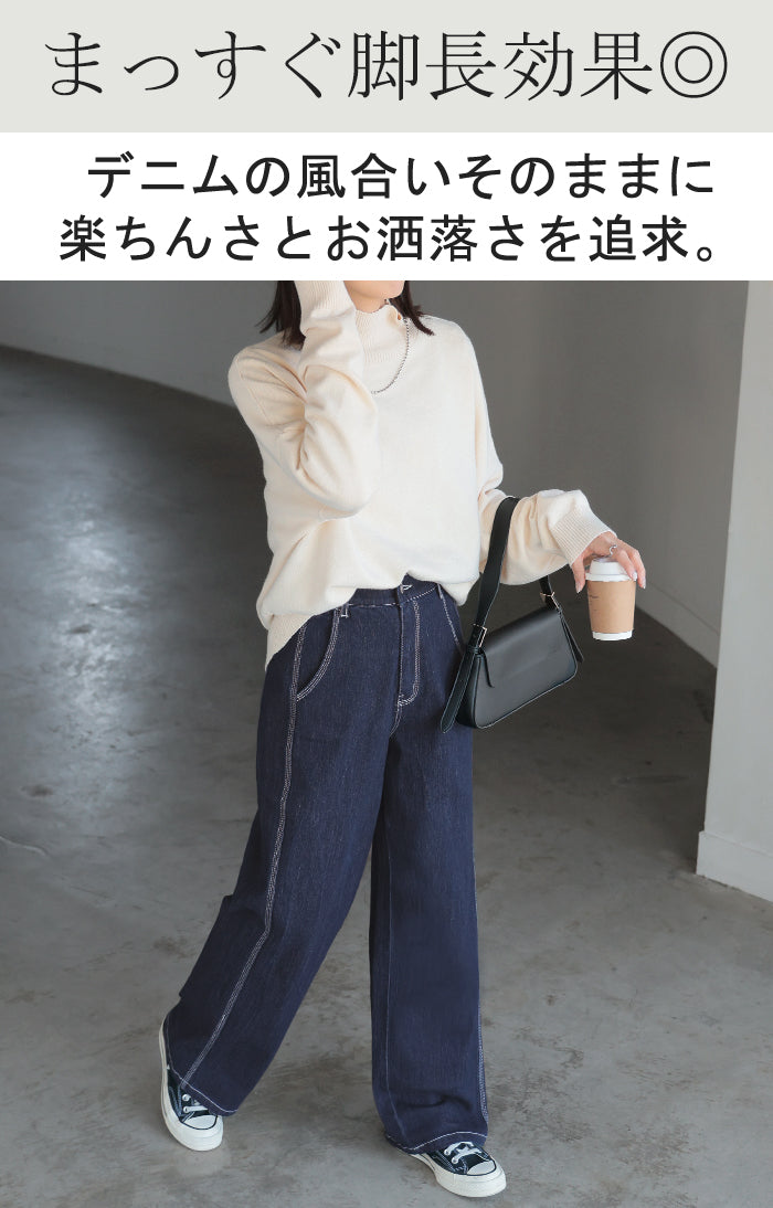 HUG.U デニム 選べる裏地 レディース ワイド デニムパンツ ワイドパンツ パンツ ストレート 大きいサイズ ジーンズ ロング ジーパン ボトム  2411sl