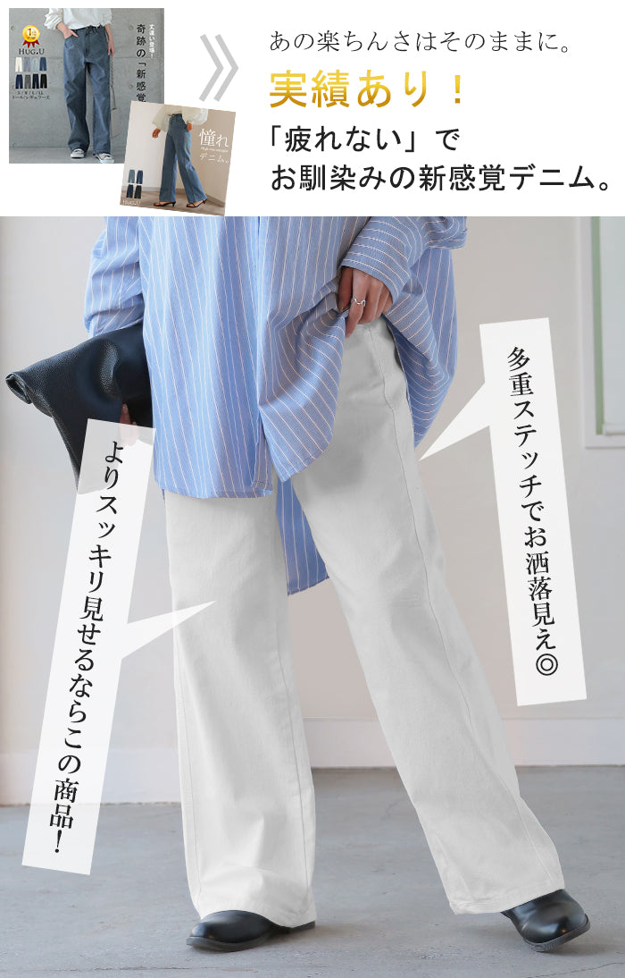 新品タグ付きHug o warデニムイージープルオンパンツ デニムイージープルオンパンツ | HUG O WaR ONLINE STORE