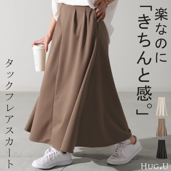 スカート 楽ちん タック きれいめ フレアスカート ロングスカート レディース Aライン ボトムス ジャージー ポンチスカート おしゃれ ゴム タック ロング マキシ フレア マキシスカート 薄手 体型カバー ストレッチ 大人 アイボリー 黒 春 夏 HUG.U