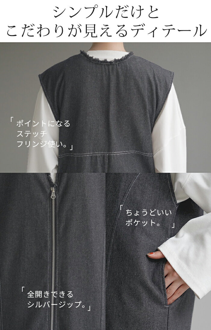 ベスト ジレ デニム ロングベスト トップス ロングジレ 前開き