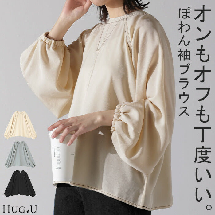 ブラウス ぽわん袖 オフィスカジュアル レディース 無地 きれいめ 長袖 ロング Tシャツ ロンT ドルマン ゆったり トップス 切り替え ステッチ シースルー 体型カバー ノーカラー 薄手 お洒落 シャツ オフィス 通勤 仕事 ブルー 黒 春 夏 HUG.U
