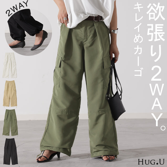 ウィメンズ／パンツ – isseymiyake.com