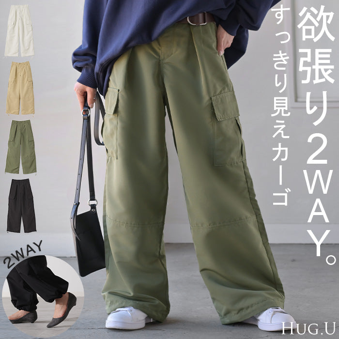 パンツ きれいめ 裾2way カーゴパンツ レディース ワイドパンツ ワイド