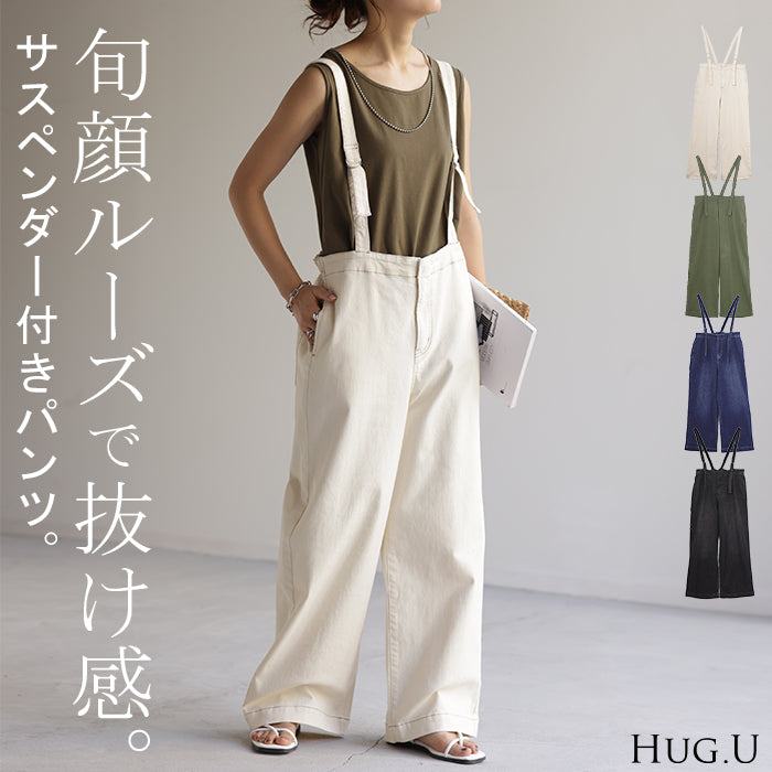 サロペ デニム 大人 オールインワン レディース サロペット 脚長