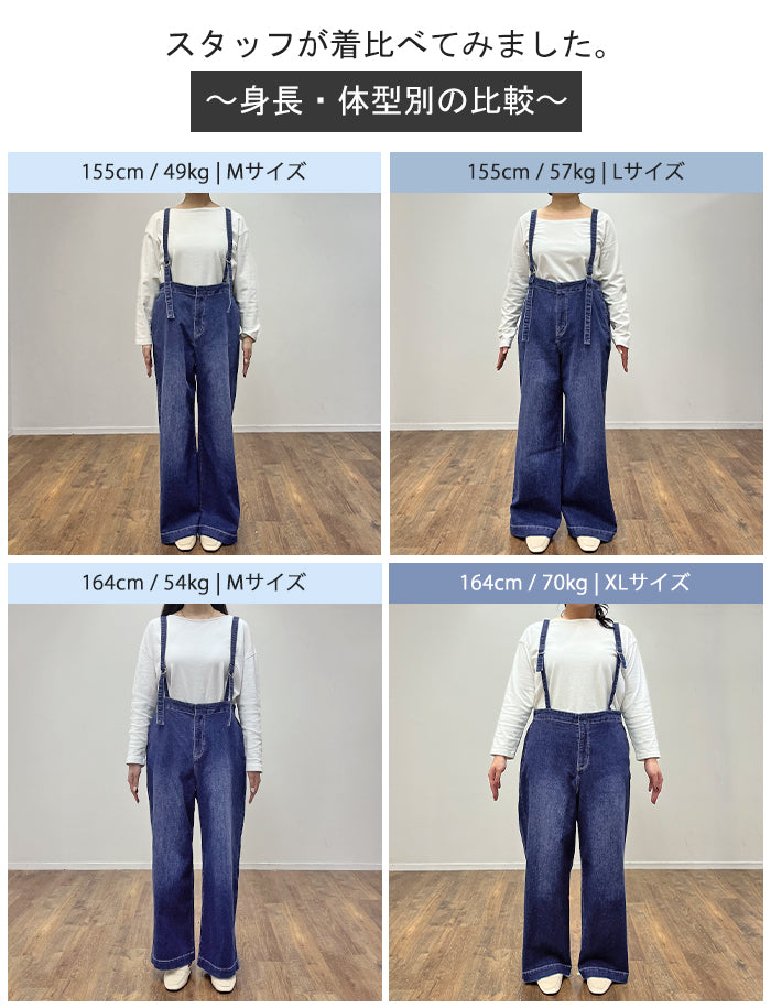 サロペ デニム 大人 オールインワン レディース サロペット 脚長