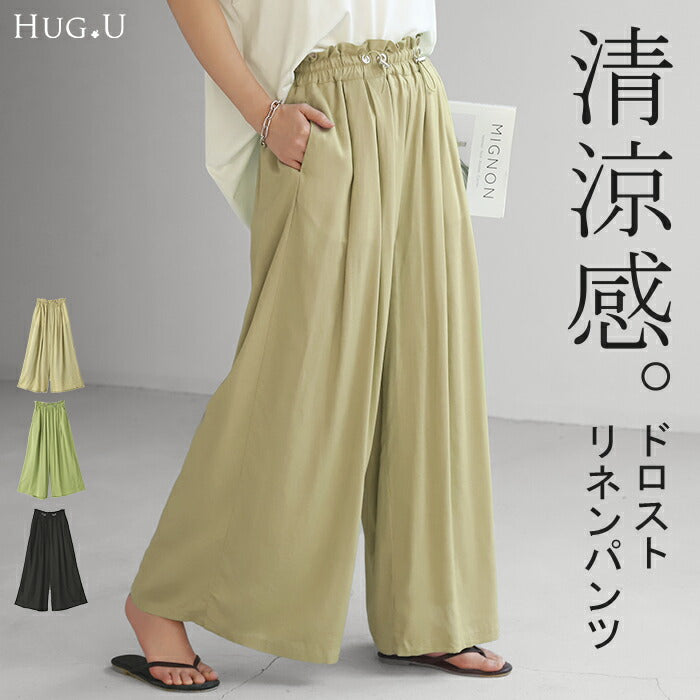 パンツ リネンパンツ ワイドパンツ レディース ワイド ドロスト リネン 麻パンツ 涼しい ゆったり ボトムス ミリタリー ドロスト ロング ズボン ボトム ゴム フレアパンツ ウエストゴム 大きいサイズ 体型カバー ベージュ 黒 きれいめ 麻 春 夏 HUG.U