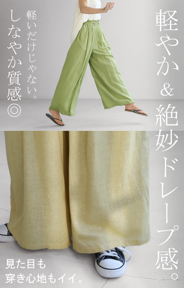 パンツ リネンパンツ ワイドパンツ レディース ワイド ドロスト