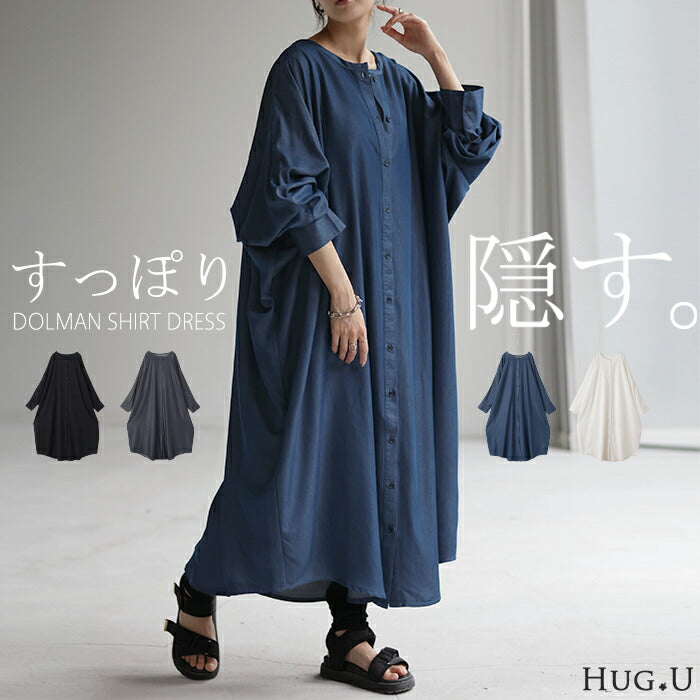 アウトレット ワンピース シャツワンピース ロング シャツダンガリー レディース ロングワンピース ロングワンピ デニムシャツ デニム ノーカラーワンピース ワンピ 着痩せ Aライン マキシ ロングシャツ ドルマン 羽織 きれいめ 体型カバー 大きいサイズ 春 夏 HUG.U
