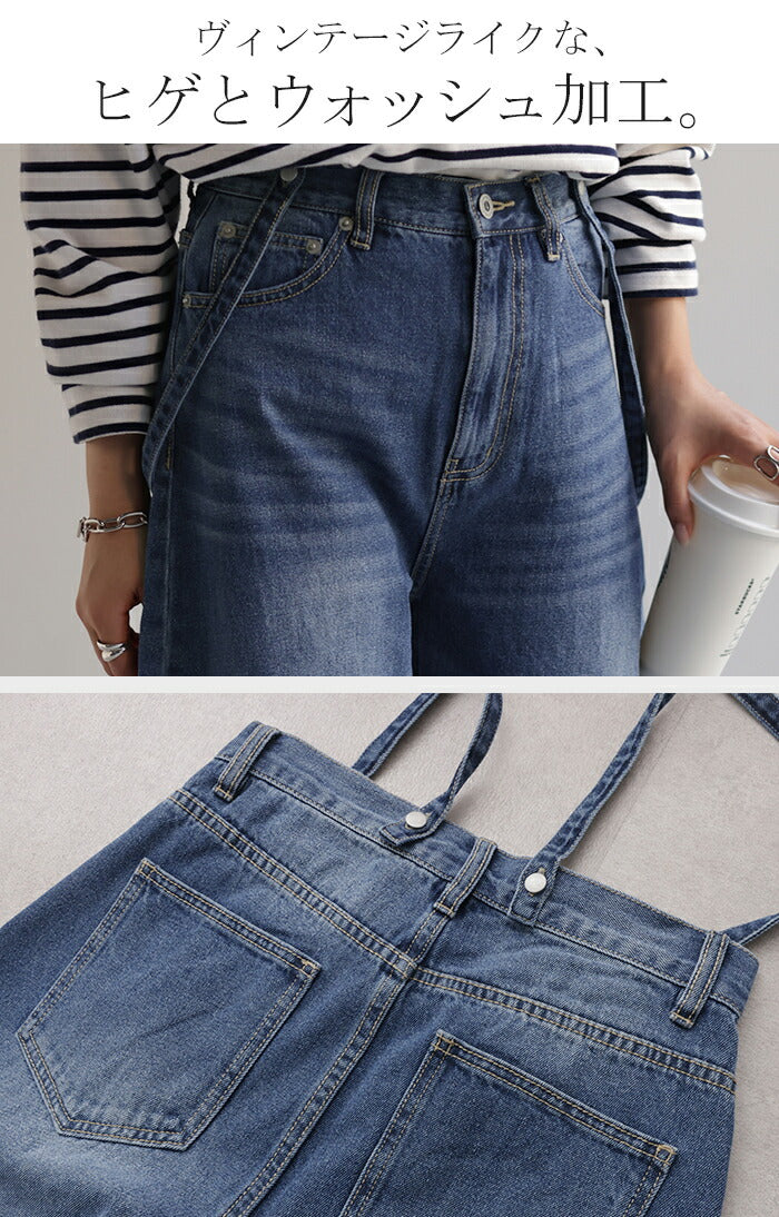デニム 2way カーブパンツ サロペデニムパンツ パンツ レディース