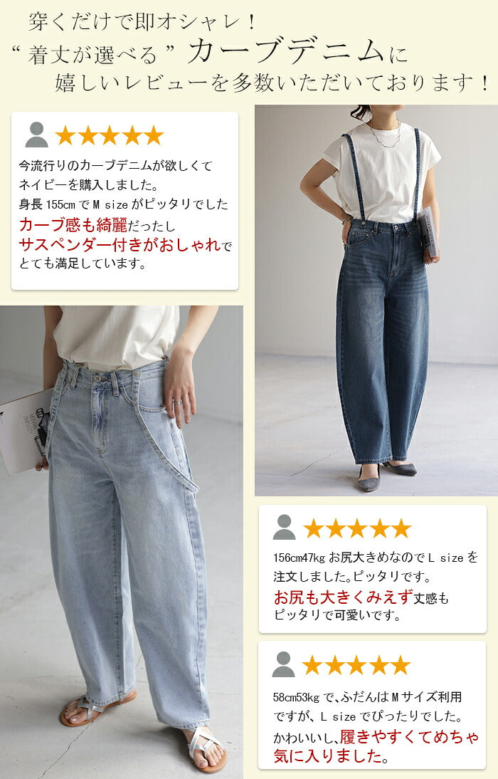 デニム 2way カーブパンツ サロペデニムパンツ パンツ レディース