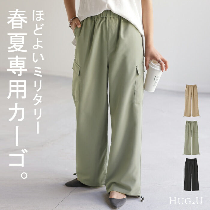 パンツ 裾2way カーゴパンツ レディース ワイドパンツ ワイド パラシュートパンツ カーゴ サーカスパンツ ゆったり ジョガーパンツ カーブパンツ ボトムス ミリタリー ドロスト ロング ズボン ボトム 体型カバー リップストップ カーキ 黒 春 夏 HUG.U