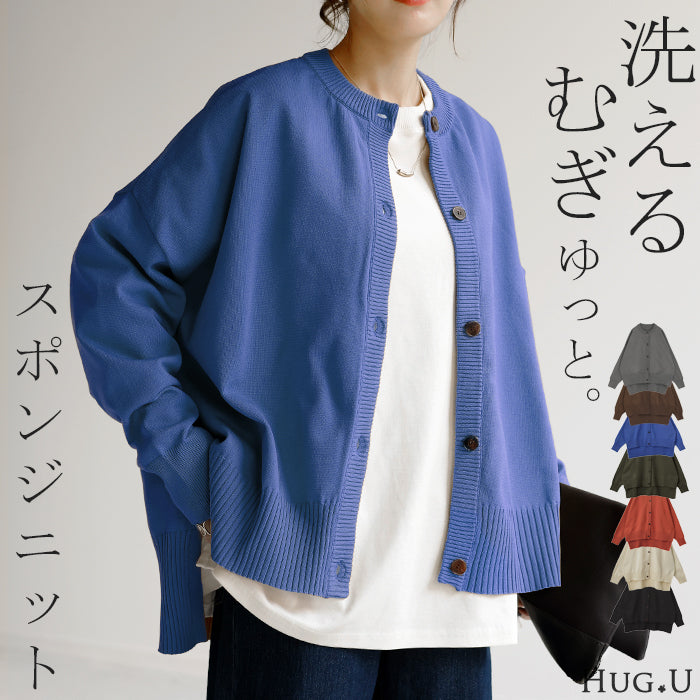【Haru】セーター、カーディガン、体操着 ジャスト丈！「 スポンジ 」 ニット カーディガン 体型カバー