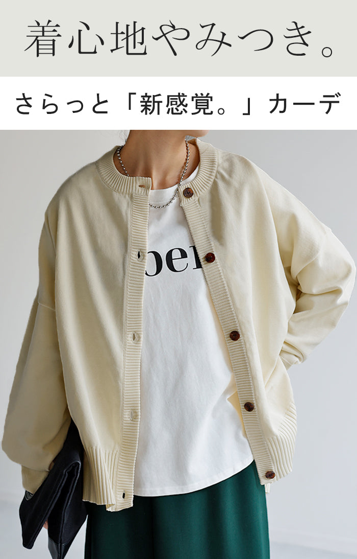 【Haru】セーター、カーディガン、体操着 洗える！軽い！配色使いニットカーディガン - ベルーナ【公式】