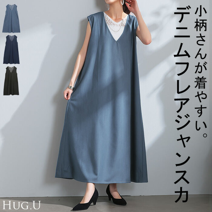 ジャンバティスタヴァリ膝丈ワンピース ワンピース 低身長さん向け デニム ワンピ レディース ジャンパー