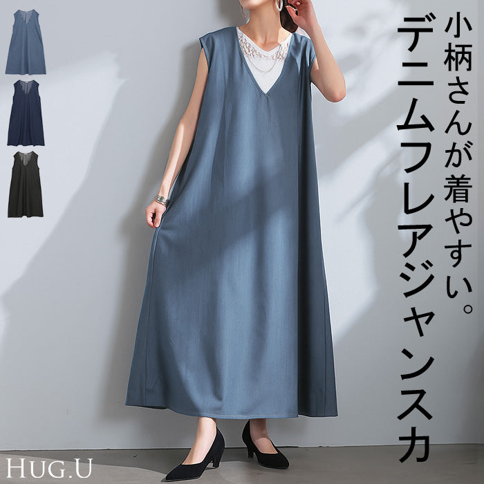 ワンピース 低身長さん向け デニム ワンピ レディース