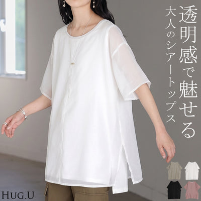 Tシャツ トップス レディース シアー シアートップス シースルー ブラウス シャツ レイヤード 体型カバー オーバーサイズ 半袖 二の腕カバー センターライン メッシュ 丸首 薄手 透け ロング Uネック ゆる 大きいサイズ 黒 ブラック 白 春 夏 HUG.U メール便