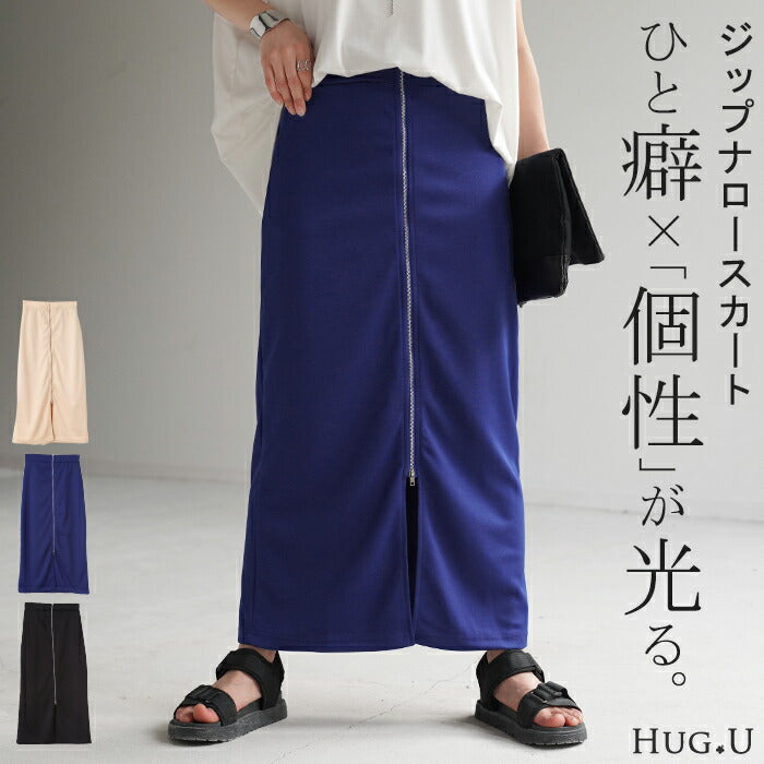スカート ファスナー ナロースカート レディース ボトムス タイトスカート ロングスカート マキシスカート ストレート ペンシルスカート スリット ロング ミモレ タイト 薄手 きれいめ ゴム ペンシル コンパクト センターライン ブルー 春 夏 HUG.U
