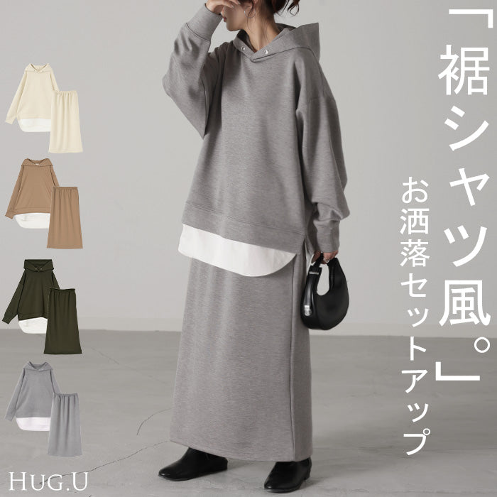 「 レイヤード 風 」 セットアップ スウェット レディース トレーナー トップス スカート 無地 ワンマイルウェア ルームウェア 2点セット スエット 上下セット ゆる ポケット 長袖 つけ裾 大きいサイズ スリット きれいめ お洒落 春 夏 黒 HUG.U