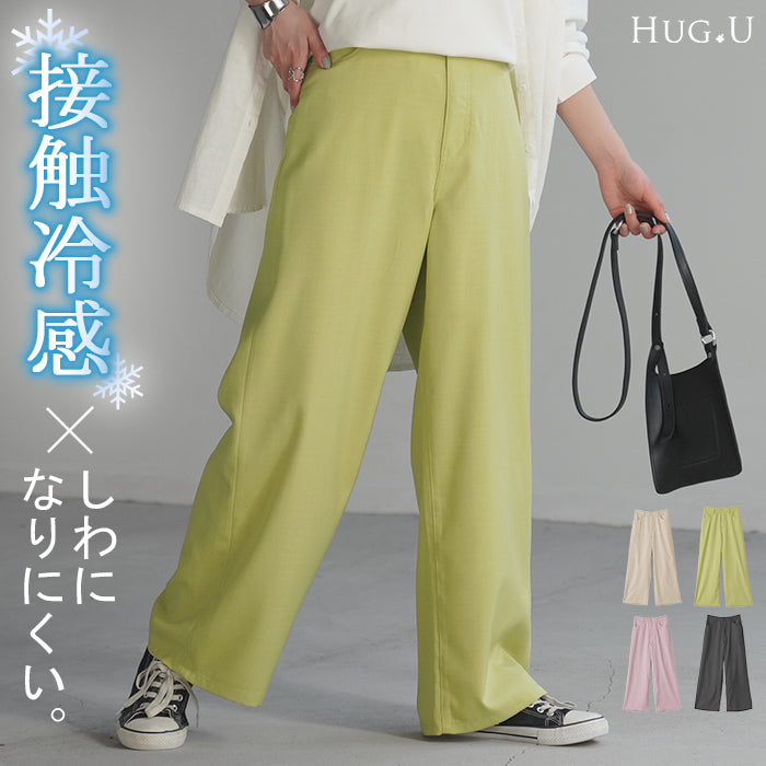 【売り尽くしSALE】 接触冷感 パンツ スラックス レディース 春夏 シワになりにくい ボトムス ワイドパンツ ワイド ロング 大きいサイズ ストレート ハイウエスト ゴム 長 ズボン きれいめ ひんやり 薄手 ストレッチ 体型カバー 美脚 グレー ピンク イエロー 春 夏 HUG.U