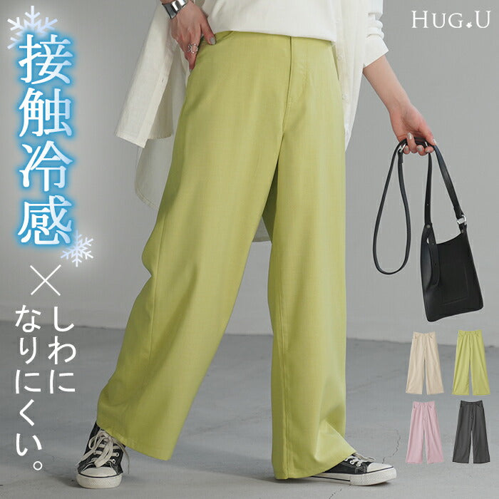 接触冷感 パンツ スラックス レディース 秋夏 シワになりにくい