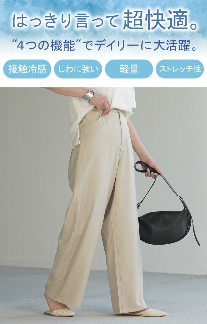 接触冷感 パンツ スラックス レディース 秋夏 シワになりにくい 接触冷感 パンツ スラックス レディース 秋夏 シワになりにくい