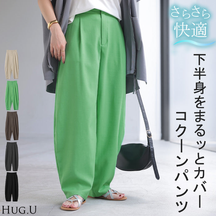パンツ 接触冷感 レディース タック カーブパンツ ボトムス ゆったり コクーンパンツ ひんやり 体型カバーオフィス スラックス ハイウエスト 綺麗見え 冷たい ズボン ロング 長ズボン オフィスカジュアル 大きいサイズ ブラック 黒 ベージュ 春 夏 HUG.U