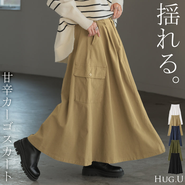 夏セール【20％OFF】