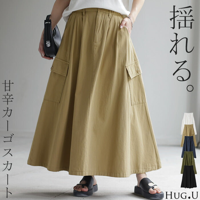 【夏セール】1,000円OFF