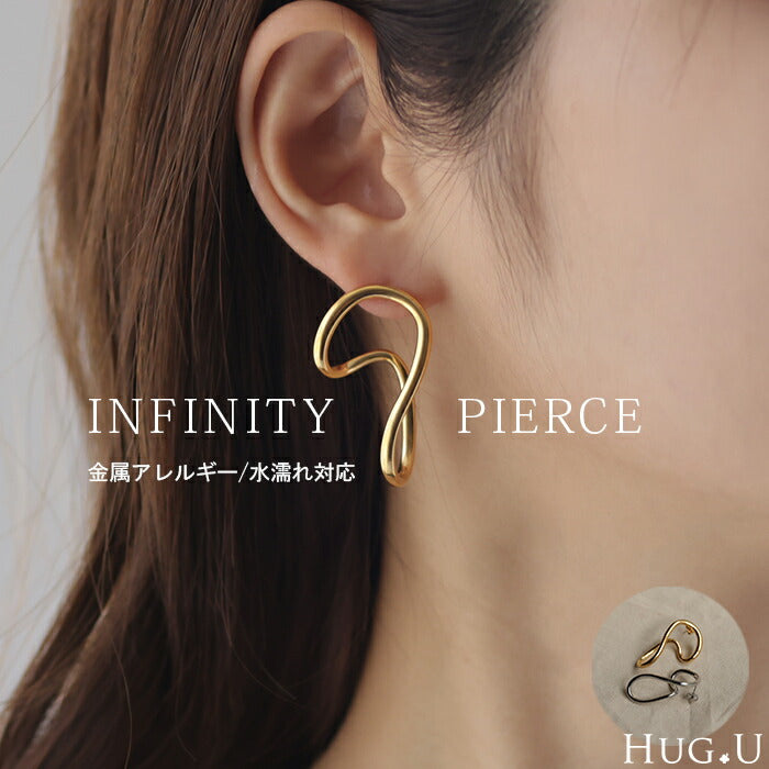 ピアス 『 サージカルステンレス 』 アクセサリー インフィニティ シルバー ゴールド 錆びにくい 金属アレルギー 金アレ シルバーピアス ウェーブ アクセ アレルギー対応 おしゃれ ねじり レディース SUS316L SUS 316L 大きめ 変形 大人 春 夏 HUG.U