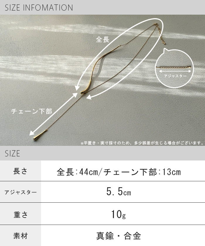 ネックレス Y字 アクセサリー カーブ メタル チェーン ネックレス Y字 アクセサリー カーブ メタル チェーン