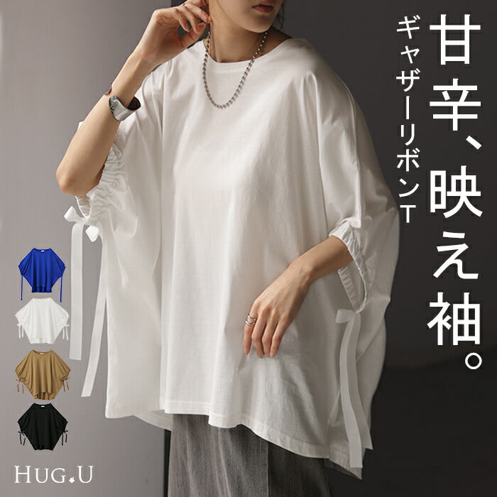 Tシャツ 体型カバー トップス コクーン 二の腕カバー レディース ドルマンスリーブ ギャザー ティーシャツ チュニック ビッグ プラスサイズ 半袖 大きいサイズ 長め 無地 綿100 ゆったり 変形シルエット ロング お尻が隠れる ブルー 白 黒 春 夏 HUG.U メール便