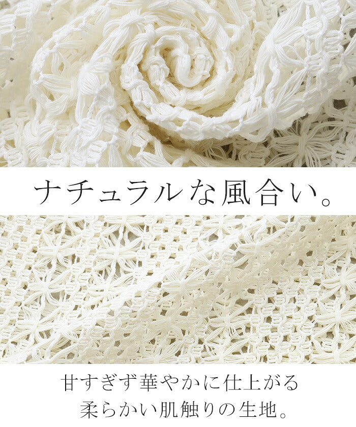 ジレ ベスト ロング レディース 透かし編み シアー レース