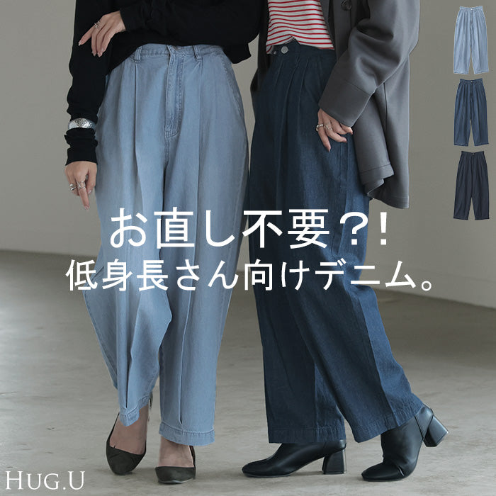 低～平均身長さん「太ももゆったり。」 パンツ デニム 風 ペグトップ レディース タック リネン 混 テーパード コクーン クロップドパンツ ロング デニムパンツ ワイド ゴム 無地 薄手 ジーンズ ジーパン ボトム ズボン 大きいサイズ ブルー 春 夏 HUG.U