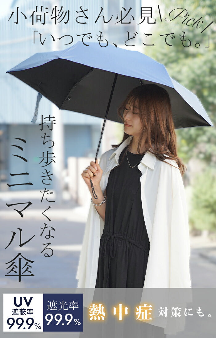 日傘 晴雨兼用 UVカット 折りたたみ 小さい 小さめ 紫外線カット UV