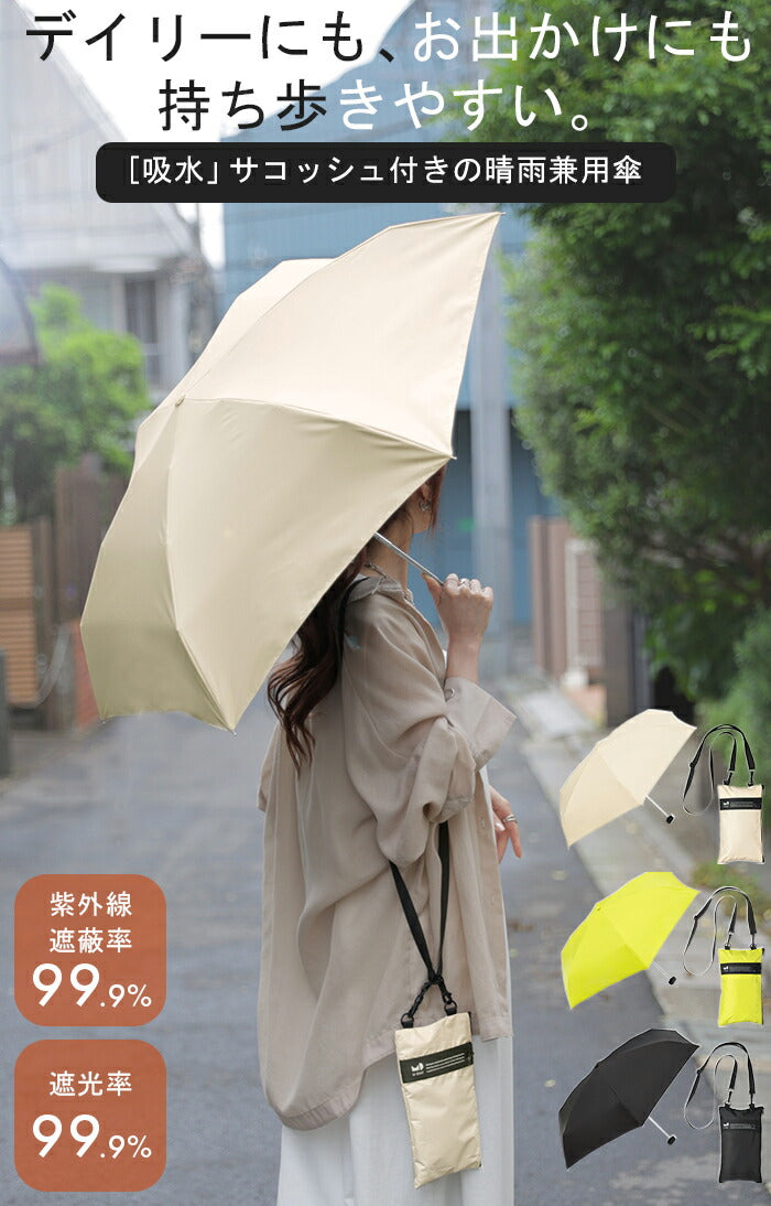 美品］中川政七商店 折りたたみ日傘 晴雨兼用 収納袋付き 日よけの