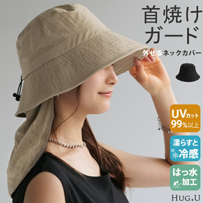 帽子 レディース UVカット バケットハット ネックガード 洗える バケハ