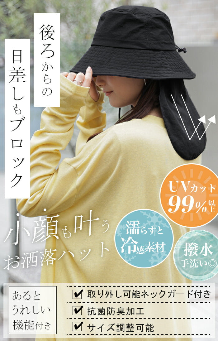 帽子 レディース UVカット バケットハット ネックガード 洗える バケハ
