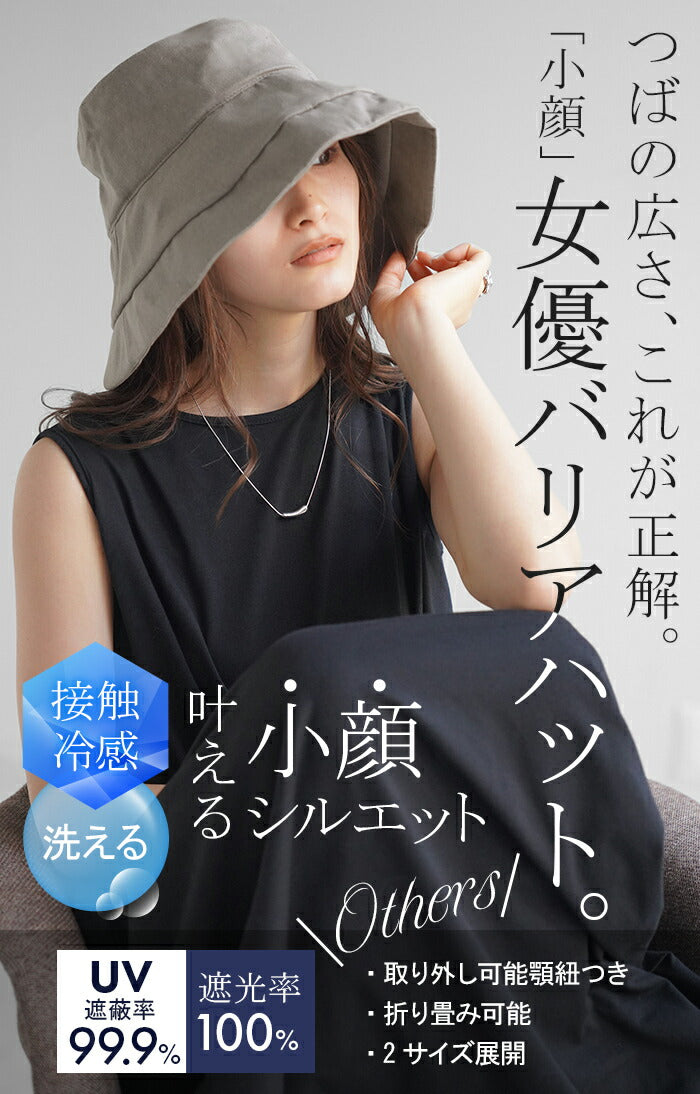 新品 [Ｌｏｏ＆ｃ] [ルーアンドシー] つば広 ハット 大きい