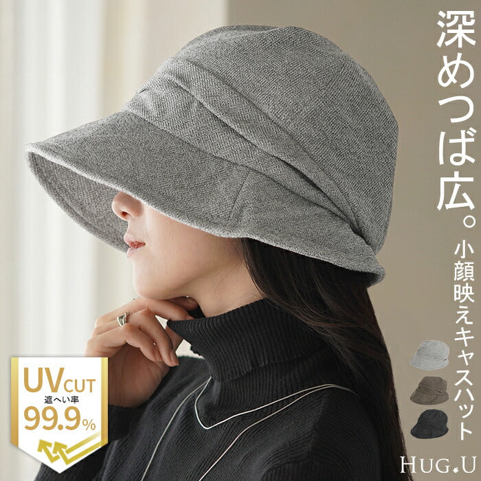 帽子 レディース UVカット ハット キャスケット 遮光 完全遮光 おしゃれ かわいい UV つば広 日よけ 熱中症対策 自転車 防寒 あご紐 小顔 春 夏 秋 冬 春夏 秋冬 30代 40代 50代 60代 大きめ 母の日 深め 無地 黒 グレー HUG.U メール便