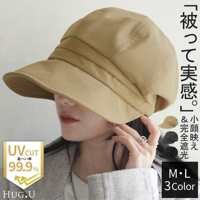 帽子 レディース UVカット キャスケット 遮光 完全遮光 おしゃれ かわいい ハット UV つば広 日よけ 熱中症対策 自転車 防寒 あご紐 小顔 春 夏 春 冬 春夏 秋冬 30代 40代 50代 60代 大きめ 母の日 深め 無地 黒 グレー HUG.U メール便