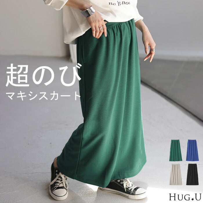 スカート スウェット タイトスカート レディース ボトムス ロングスカート マキシスカート ジャージー ストレート ペンシルスカート スリット ストレッチ ロング タイト ナロースカート きれいめ ゴム 別売り セットアップ 可 グリーン 黒 春 夏 HUG.U メール便