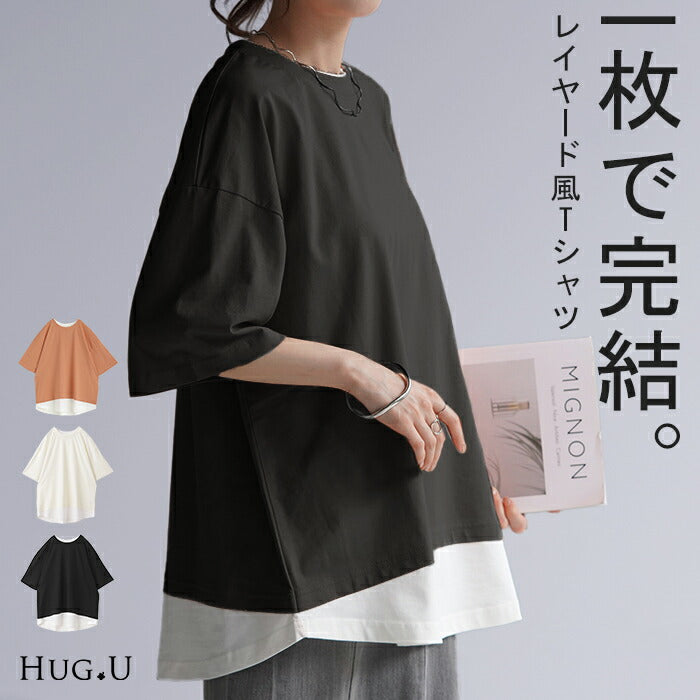 【21%OFF】 Tシャツ USA コットン レイヤード 風 カットソー 綿100％ 重ね着 二の腕カバー ドルマン ロング トップス ティーシャツ レディース インナー ビック チュニック 体型カバー 半袖 大きいサイズ Uネック お尻が隠れる 無地 白 黒 春 夏 HUG.U メール便