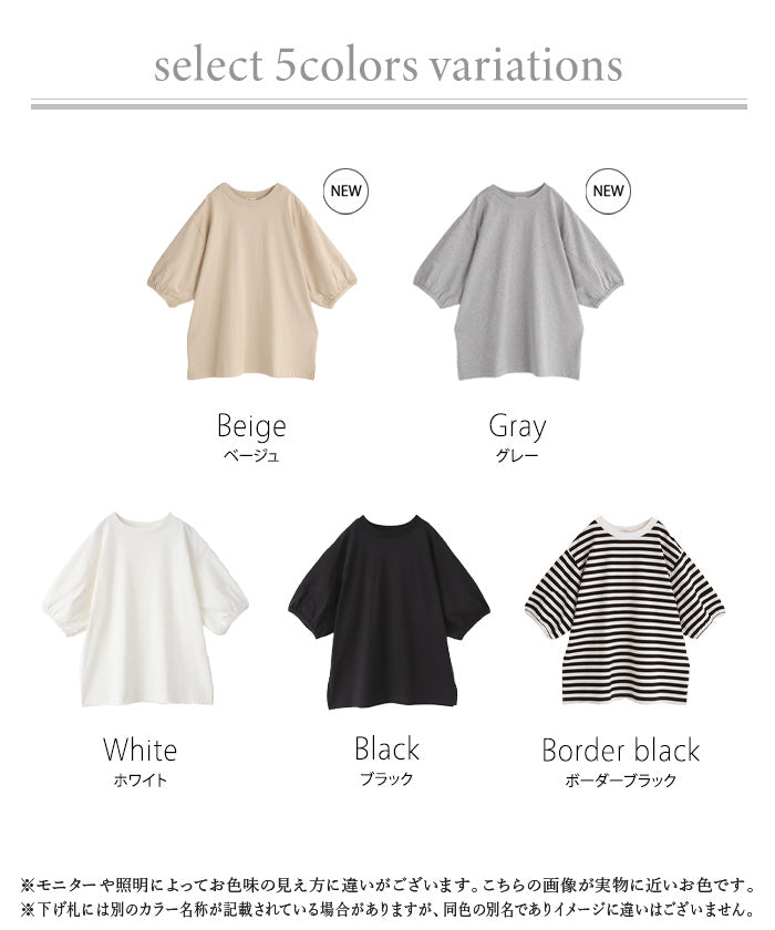 Tシャツ ロング トップス ぽわん袖 レディース カットソー U