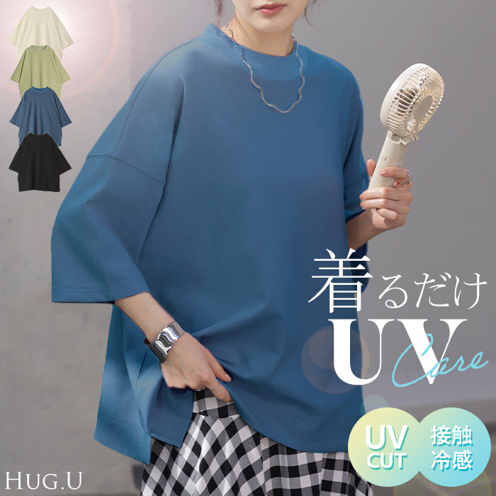 Tシャツ UVカット 接触冷感 体型カバー トップス 紫外線対策 二の腕カバー レディース ドルマンスリーブ ティーシャツ モックネック プルオーバー ビッグ プラスサイズ 半袖 大きいサイズ 長め ゆったり 変形シルエット ロング ブルー 黒 白 春 夏 HUG.U メール便