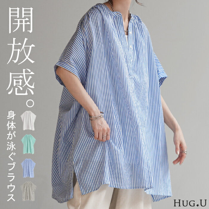 ブラウス ストライプ 綿100％ レディース ロング チュニック シャツ トップス ロングシャツ コットン ボタン オーバーサイズ お尻が隠れる 半袖 バンドカラー キーネック 風 ドルマン サイドスリット 通気性 体型カバー 大きいサイズ 黒 ブルー 春 夏 HUG.U メール便