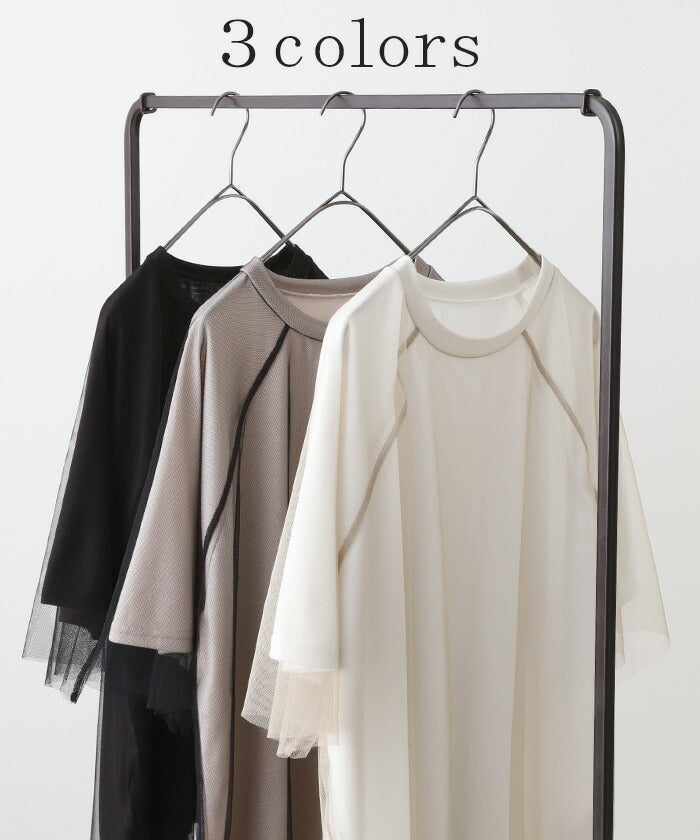 Tシャツ チュール レイヤード トップス カットソー 重ね着 二の腕