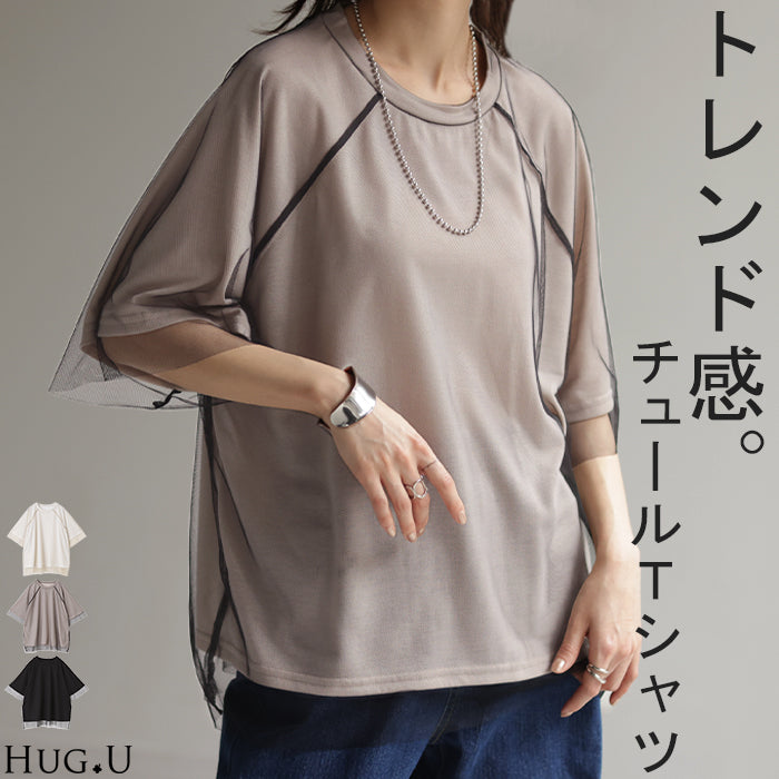Tシャツ チュール レイヤード トップス カットソー 重ね着